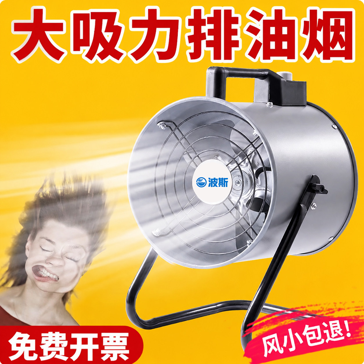 免安装大吸力移动式排油烟风机图片