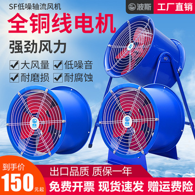 轴流风机220V工业排气扇大功率换气排风扇商用380V强力管道抽风机