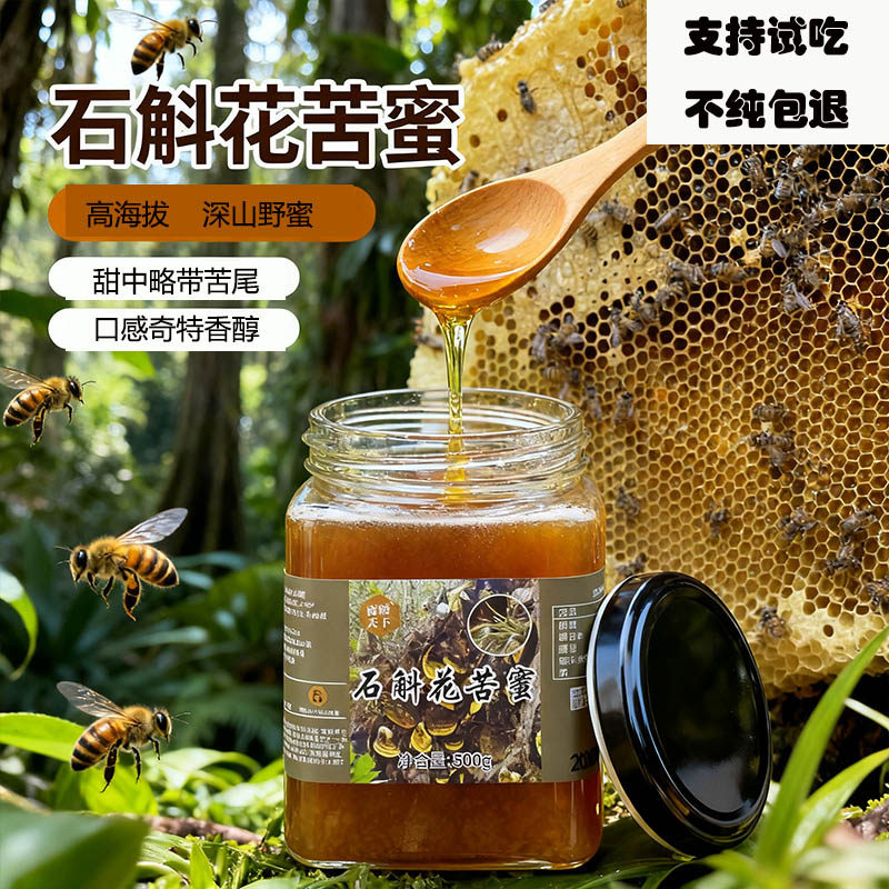 野生蜂蜜云南悬崖蜜高山土蜂蜜高海拔百花蜜树洞蜜结晶蜂蜜木桶蜜