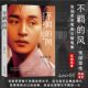 张国荣梅艳芳传记马天宇观心壹刻杨洋自在YOUNG邓丽君刘德华周润发周星驰刘若英许魏洲明道奥黛丽赫本传杂志书籍