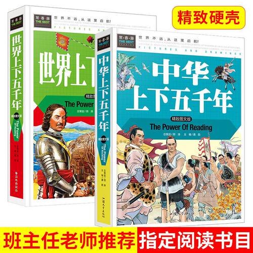 成语接龙游戏中的科学十万个为什么父与子儿童彩泥纸折纸创意手工大全动植物世界酷车大百科图鉴世界地理全知道中华上下五千年书籍