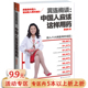 冀连梅谈：中国人应该这样用药 包邮 家庭医生科学养生中医保健养生健康知识百科常见病诊疗指南用药书籍 5本38