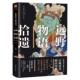 远野物语拾遗日本京极夏彦王华懋译妖怪魍魉邪魅书籍百器徒然袋炎昼楼吊堂今昔续百鬼之匣雫阴摩罗瑕月冈芳年百物语