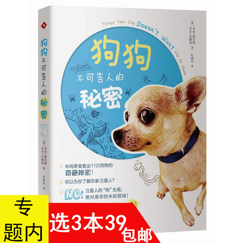 狗狗驯养指南素材模板 狗狗驯养指南图片下载 小麦优选