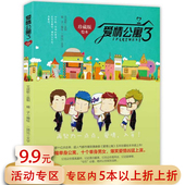 魔方匆匆那年 容易掉页介意者慎拍 5本38 二师兄著 包邮 漫画绘本 书籍爱 爱情公寓3：珍藏版 青春动漫绘本小说正版