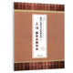 书写技法 钱沛云硬笔书法阶梯训练正楷基本点画写法钱沛云硬笔书法五十讲硬笔书法基本理论及楷行书 专区 图书书籍 5元