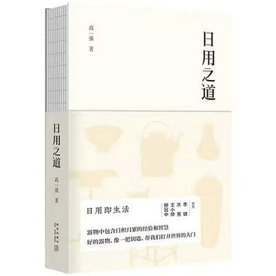 当代中国人的生活美学及生活方式辉映交织古人的54个生活日常美学生活史书籍