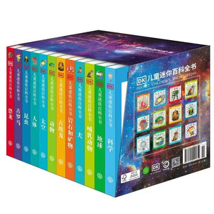 DK儿童迷你百科全书(全12册)恐龙古罗马古埃及昆虫人体动物太空地球可也哺乳动物岩石矿物犬学生儿童口袋百科书籍