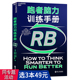 波士顿马拉松心理医生杰夫·布朗新作跑步治愈心理情绪大脑健身房终极跑步机健身健身书籍 包邮 3本49