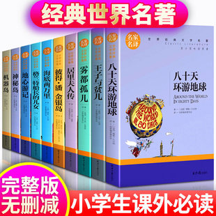 55册名人传罗曼罗兰瓦尔登湖安妮日记寂静 春天悲惨世界猎人笔记机器岛百万英镑高老头羊脂球地心游记雾都孤儿儿童文学书籍