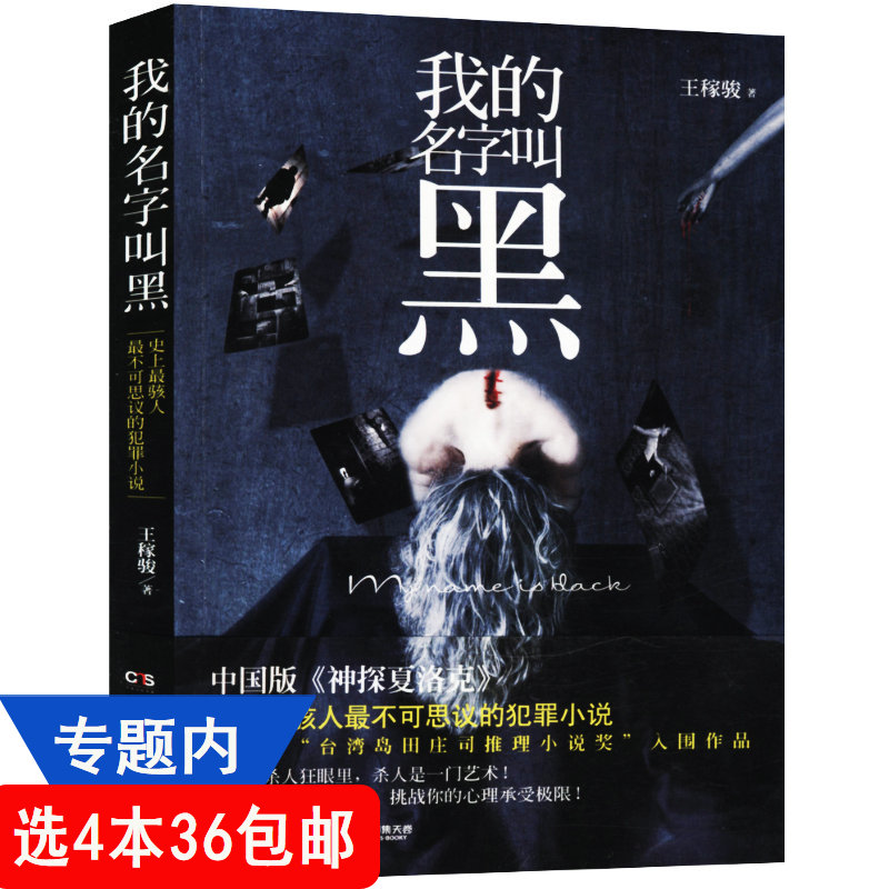 ¡¾Ñ¡4±¾36°üÓÊ¡¿ÎÒµÄÃû×ֽкÚÍõ¼Ú¿¥Öø/ºÚ°µÖеÄ4ŰÕß14ºÅÍÆÀíµ±ÆÌ°¢¶û·¨µÄÃÔ¹¬ÎÂÈáÔÚ´°±ßÕÀ·Åºìºú×ÓµÄ×çÖäÐ×Õ¬±Ê¼Ç³¤Ò¹ÄÑÃ÷