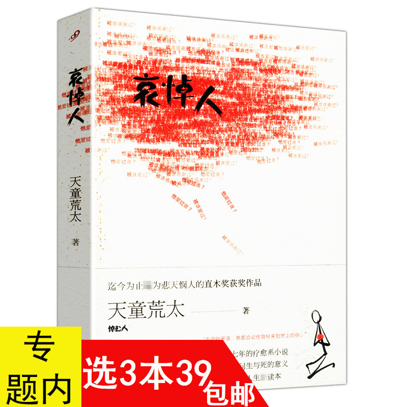 入殓师