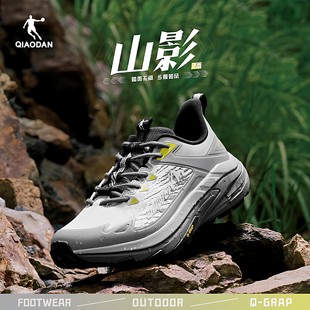 乔丹男子户外鞋2026年春季新款【山影2.0】登山徒步QDF193261919