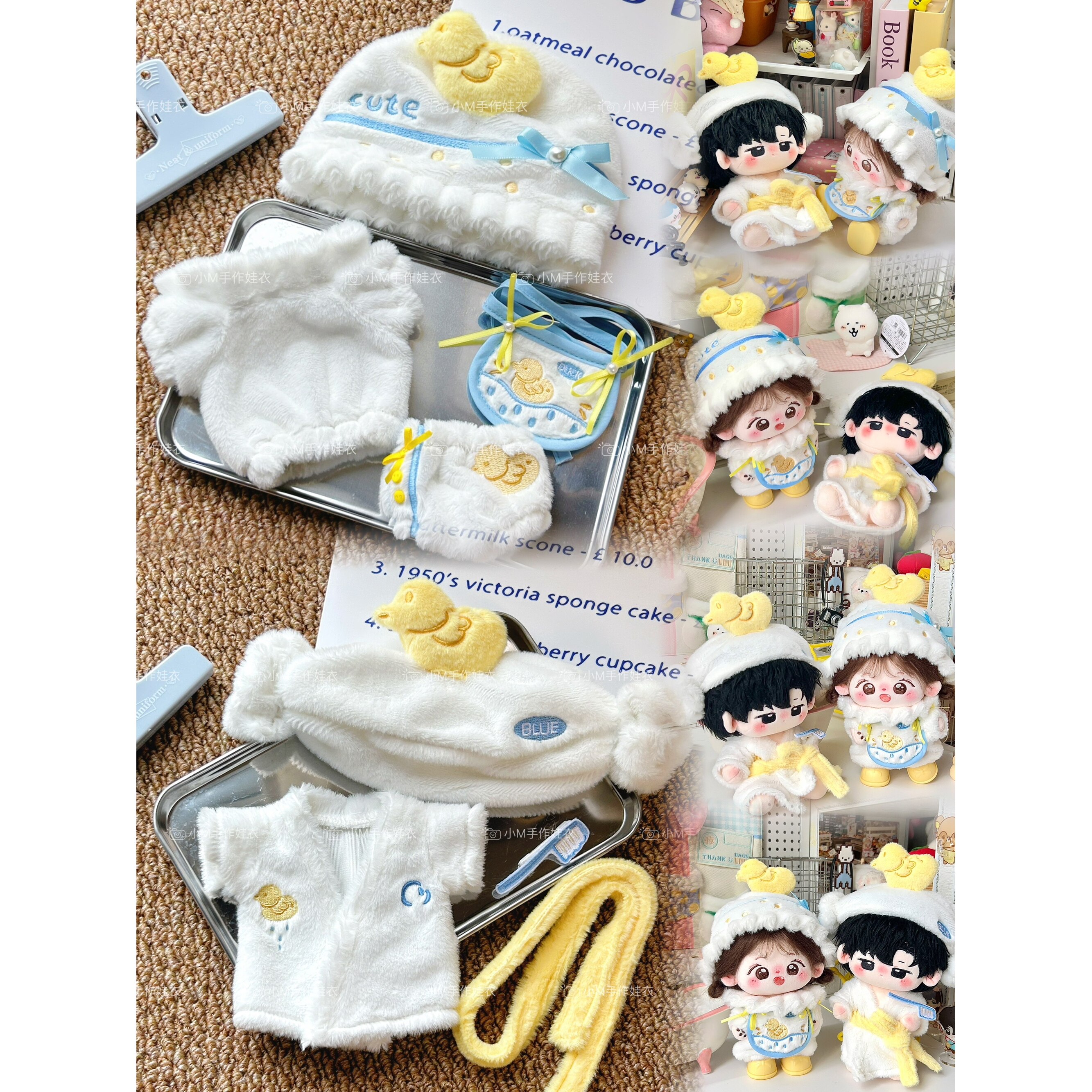 现货【小黄鸭爱洗澡】20cm棉花娃娃娃衣浴袍浴裙家居服睡衣胖胖体