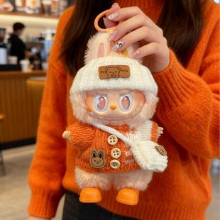 labubu娃衣一二三代拉布布衣服替换装仅娃衣钩织橙色毛衣套装可爱