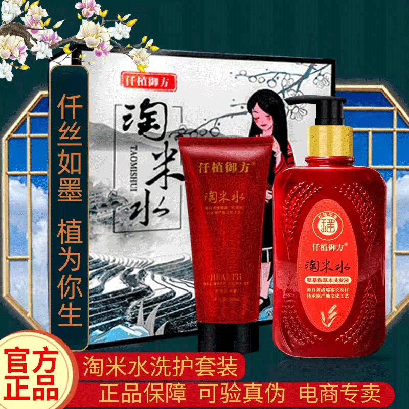 千年传承瑶家古方天然养发洗发水