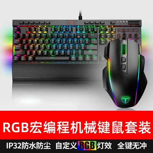 ET Blade Mechanical Keyboard Macro Programming Game Esports