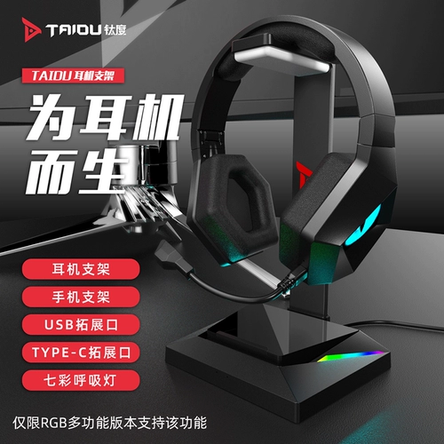 Титановый We100 Dark Knight Hearset Hearset Hearset Rgb светодиодные ремни USB-гнездо Multifunctional Game Game Game
