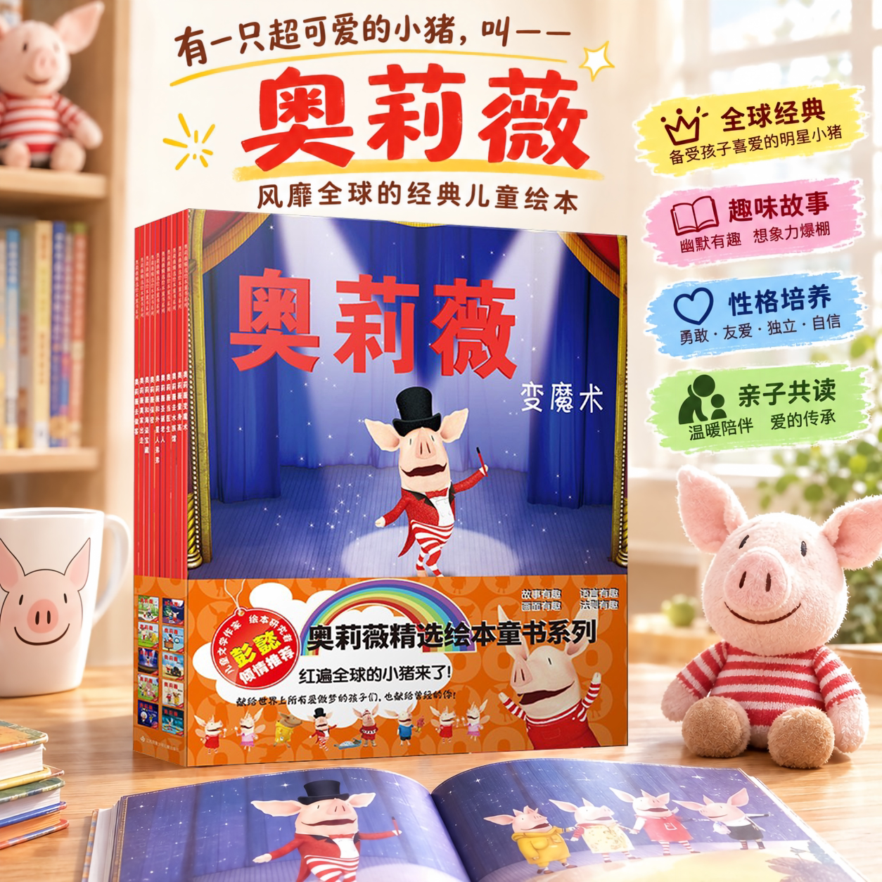 奥莉薇精选绘本童书系列 正版全10册 美国纽约时报畅销书排行榜前10名