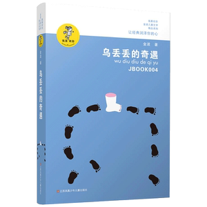 金波四季美文/金波童话作品精选