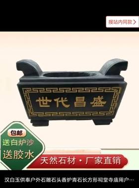 石雕香炉天然石材青石头大理石精品插香祠堂陵园墓地户外香炉花瓶
