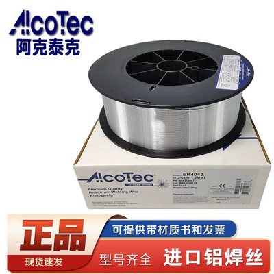 阿克泰克AlcER4043小盘铝焊丝