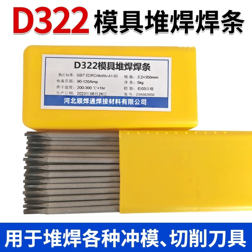 CHR397铸钢锻钢热锻模模具322