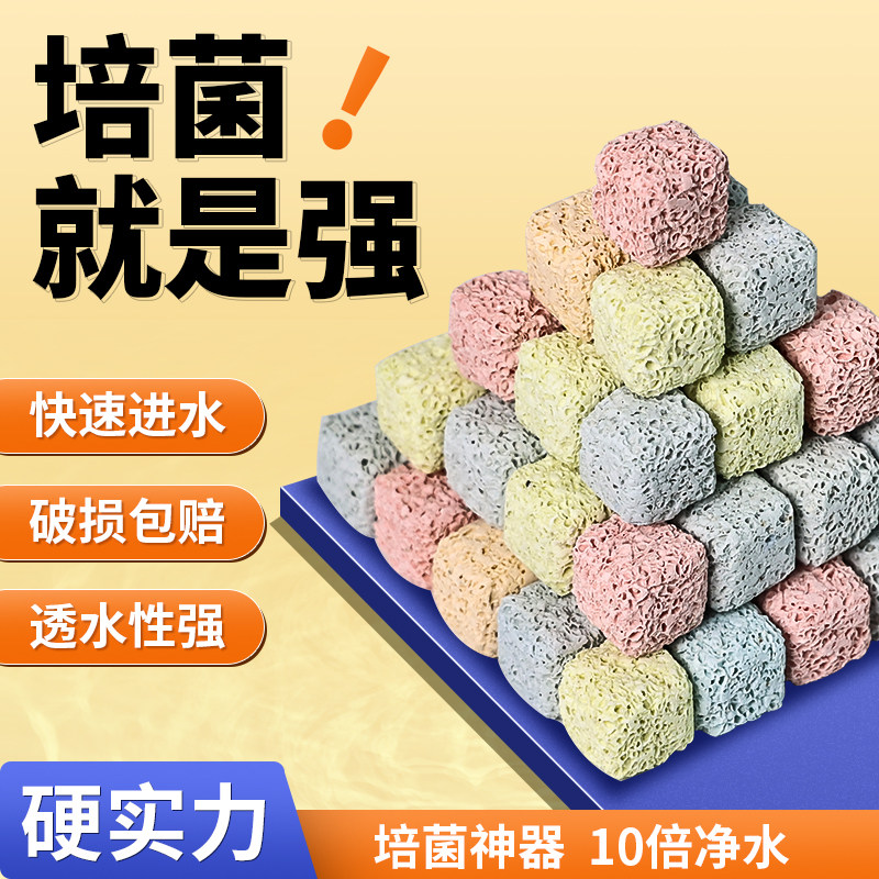 3D益菌屋鱼缸过滤材料硝化细菌屋陶瓷环净化水质石英球过滤器专用,宠物/宠物食品及用品,过滤材料,淘宝优惠券,粉丝福利购,淘宝优惠卷