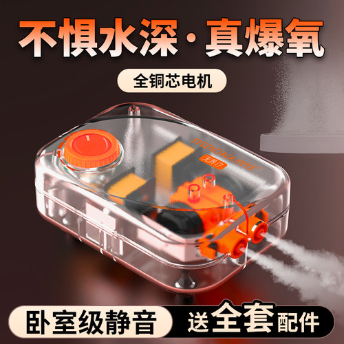 鱼缸透明增氧泵增氧造浪