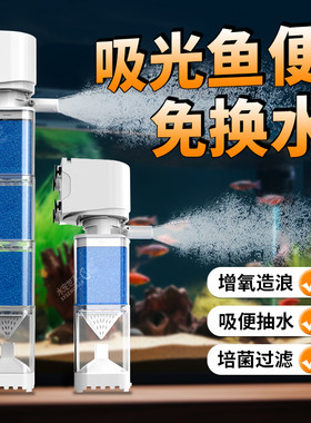 鱼缸内置鱼马桶过滤器净水吸便