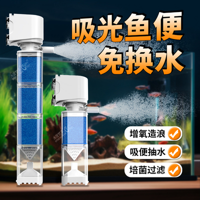 鱼缸内置鱼马桶过滤器净水吸便