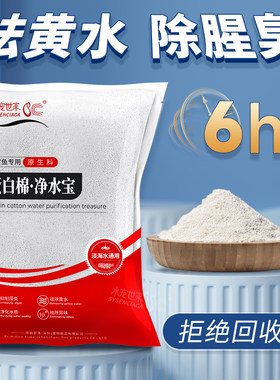 蛋白棉水族鱼缸专用过滤材料