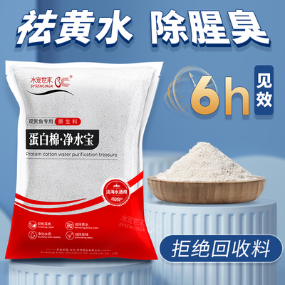 蛋白棉水族鱼缸专用过滤材料