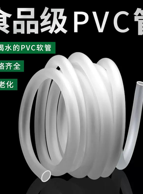 潜水泵管抽水管PVC牛筋管硅胶管8mm12mm14mm16mm20mm25mm水族软管