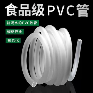 潜水泵管抽水管PVC牛筋管硅胶管8mm12mm14mm16mm20mm25mm水族软管