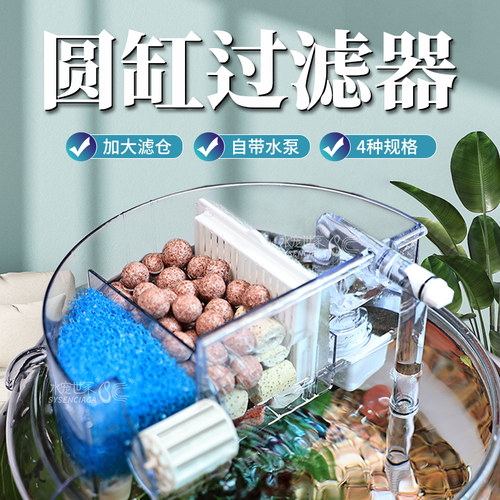 圆形鱼缸过滤器三合一循环泵