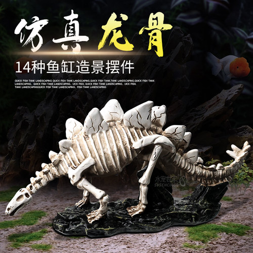 仿真恐龙头骨鱼缸造景躲避屋树脂爬宠仿真骷髅头骨水族箱装饰摆件 - 封面