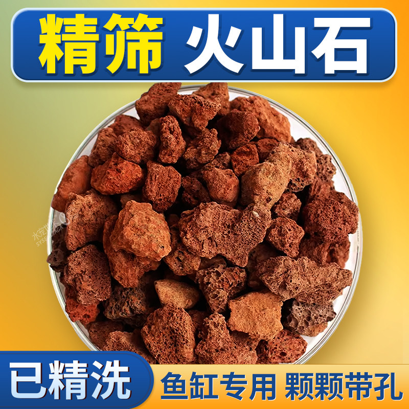免洗火山石底砂鱼缸滤材专用天然造景石火山岩颗粒滤材原石水族箱,宠物/宠物食品及用品,过滤设备,淘宝优惠券,粉丝福利购,淘宝优惠卷