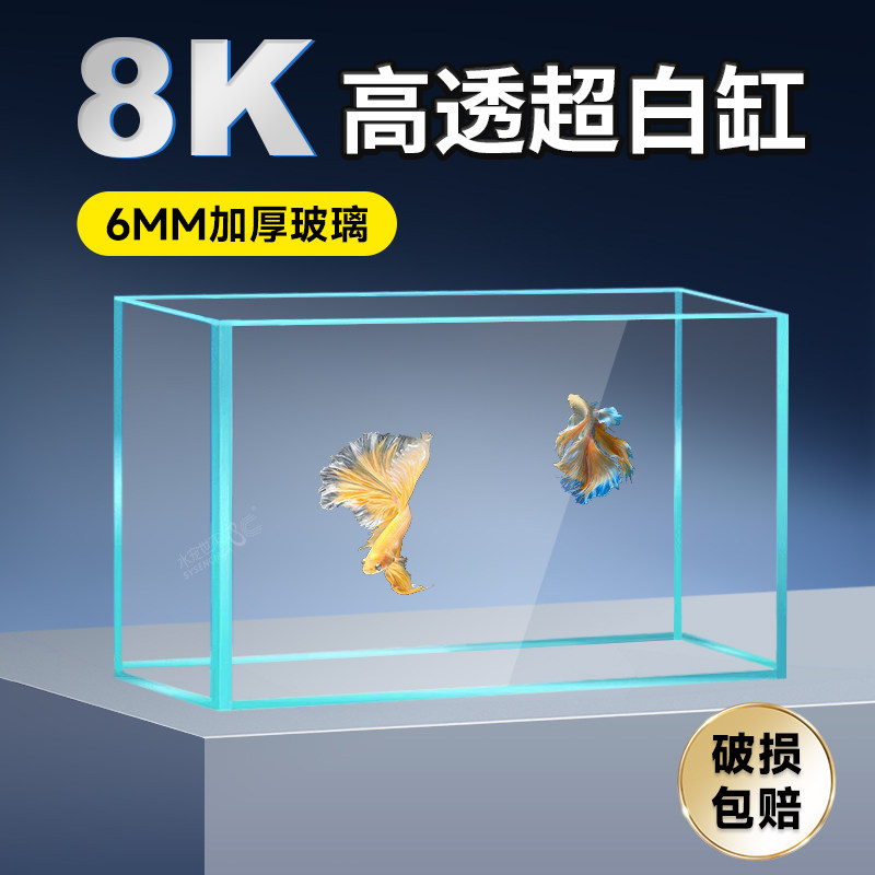 超白鱼缸玻璃水草缸水族箱小型鱼缸桌面客厅斗鱼乌龟缸草缸金鱼缸
