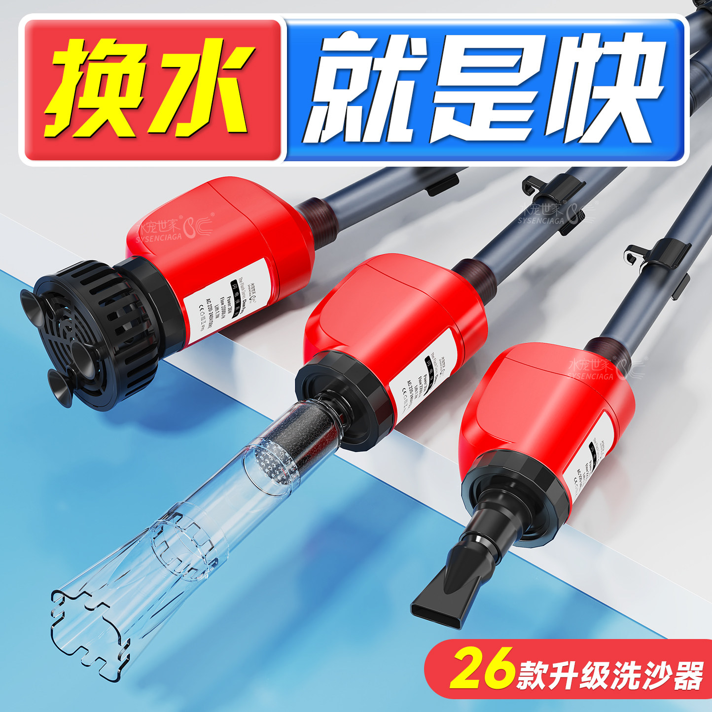 鱼缸换水器电动抽水泵洗沙自动吸便器家用水族箱清洁工具套装