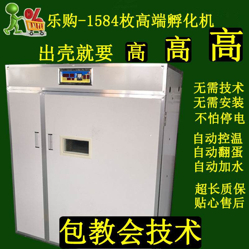 大型敷化设备暖化房智能孵化机中型报蛋机大中型孵蛋器免安装