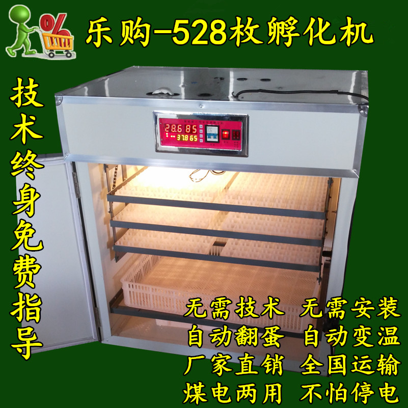 人工智能卵化器高端孵化设备大型