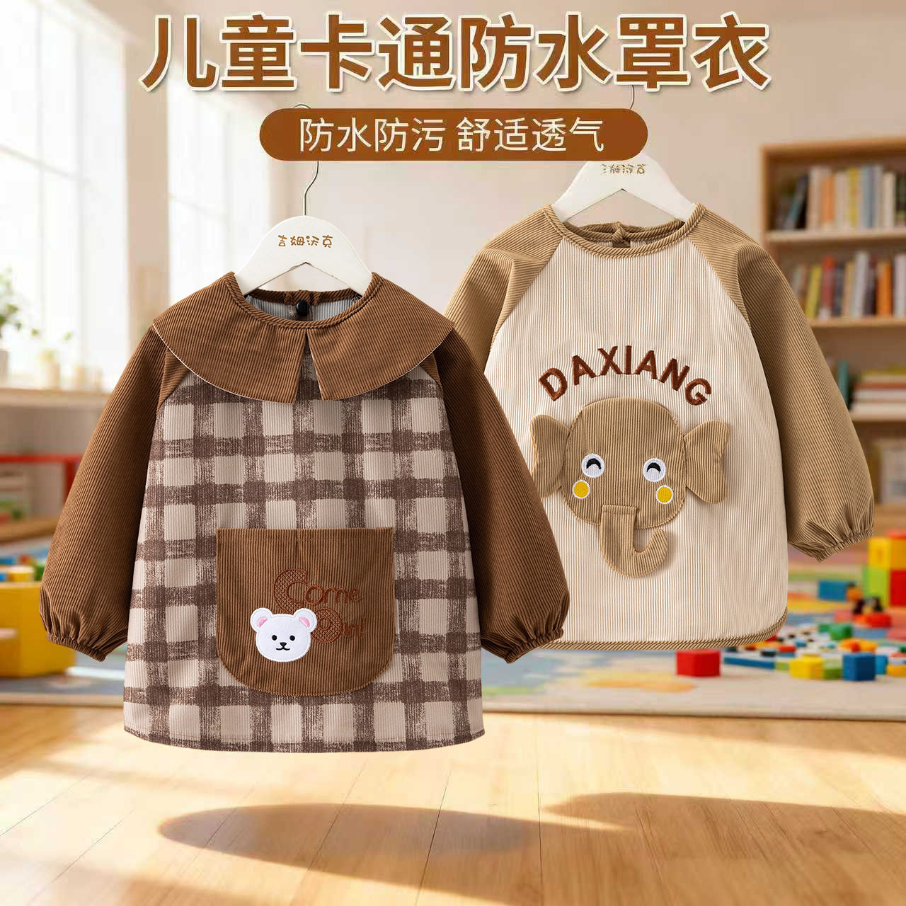 罩衣宝宝围兜婴儿防水吃饭反穿衣长袖秋冬新款儿童围裙幼儿园围裙,童装/婴儿装/亲子装,反穿衣/罩衣,淘宝优惠券,粉丝福利购,淘宝优惠卷