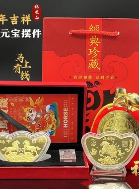 2026马年实心纪念币马躍钱程开运金币金元宝摆件新年金币福袋礼品