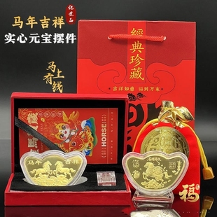 2026马年实心纪念币马躍钱程开运金币金元宝摆件新年金币福袋礼品
