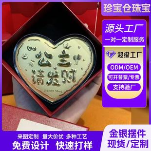 道具999足金七夕节爱心大饼纪念日一心一意实用请发财情人节礼物