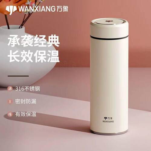 万象316不锈钢保温杯H121SL水杯430ML口杯H122SL带茶漏550ML