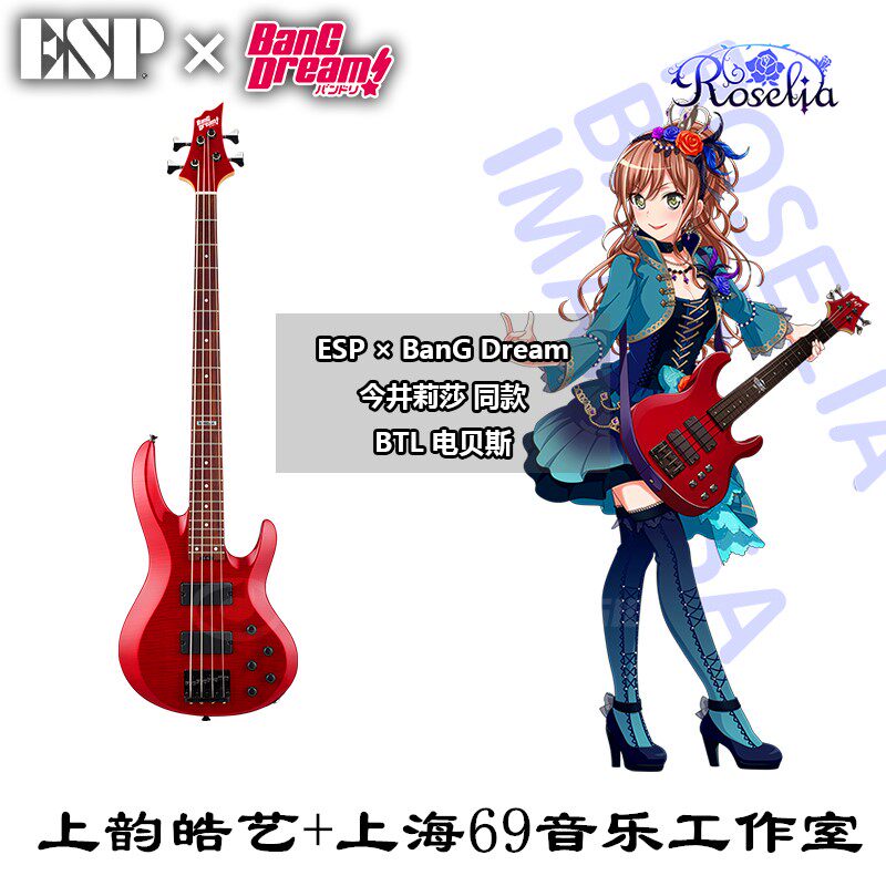 现货ESP×BanGDream BTL LISA ROSELIA今井莉纱 电贝斯BanG Dream|msdalam kategori Alat muzik/Guitar/Piano/Fitting, alat-alat muzik barat, instrumen rentetan barat, Guitar - Electric Guitar - dari Buy2taobao.com untuk memberikan perkhidmatan ejen Taobao profesional membeli