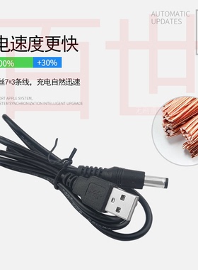 激光红外线水平仪充电宝USB充电线数据红光投线仪绿光充电器DC5v