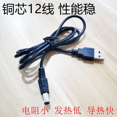 自动计步摇摆器RUN刷步神器充电线手机摇步器充电线圆头usb数据线